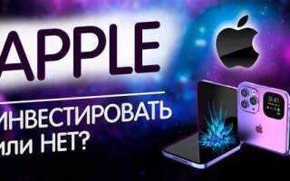 Сколько приносит 1 акция apple в месяц