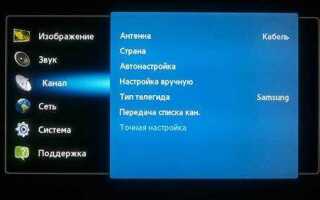 Как настроить каналы на телевизоре sanyo