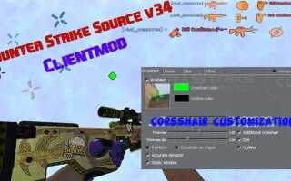 Как установить client mod css v34