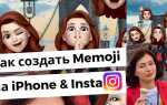 Как поставить memoji на аватар apple id