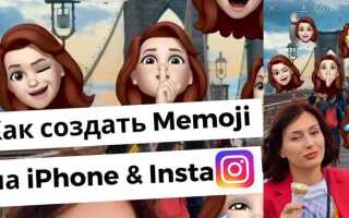 Как поставить memoji на аватар apple id