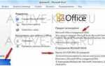 Как посмотреть версию офиса в windows 10