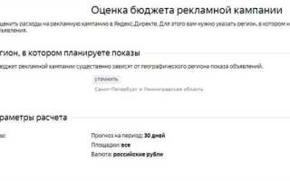 Сколько стоит клик в яндекс директ