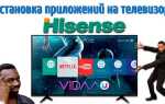 Как установить форк плеер на hisense