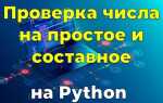 Как сделать проверку примера