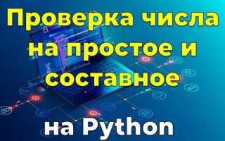 Как сделать проверку примера