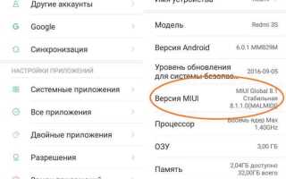 Как поставить глобальную прошивку на xiaomi