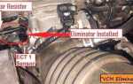 Как отключить vcm honda пилот 2