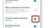 Как сделать скриншот на галакси а 12
