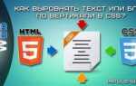 Как поменять блоки местами в css