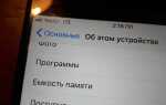 Когда будет новая прошивка на iphone