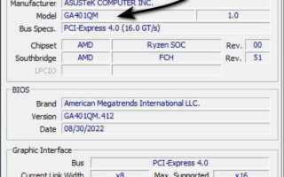 Как узнать максимальную оперативную память на ноутбуке asus