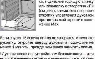Как настроить терморегулятор духовки электроплиты indesit