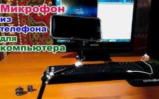 Как проверить микрофон на телефоне android
