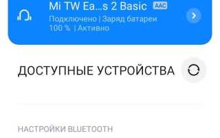 Как подключить mi tw earphones 2 basic