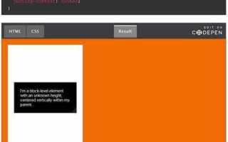 Как поставить элемент по центру блока css