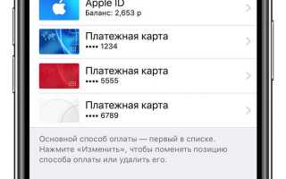 Как платить apple pay с iphone