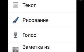 Как сделать таблицу в заметках на андроид