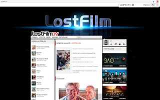 Как зайти на lostfilm tv opera