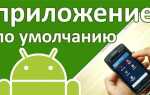 Как поставить приложение на android