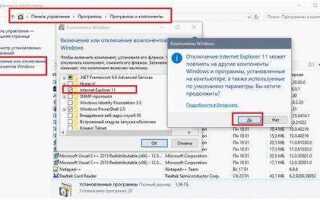 Как удалить explorer на windows 7 полностью