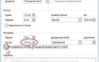 Как сделать расстояние между абзацами в css