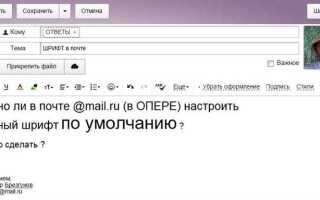 Как увеличить шрифт в яндексе