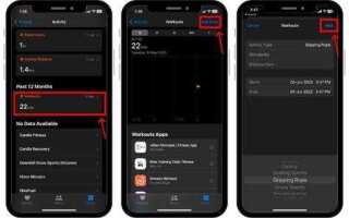 Как включить тренировку на apple watch