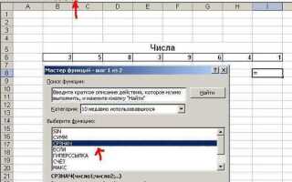 Как сделать средний балл в excel