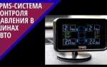 Как работает система tpms в hyundai creta