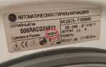Как узнать мак адрес стиральной машины lg