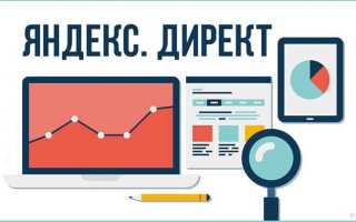 Как узнать свой баланс на яндекс директ