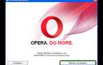 Как обновить opera на windows xp