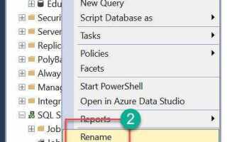 Как переименовать базу в sql