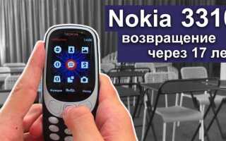 Как сломать nokia 3310