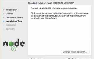 Как установить node js на mac os