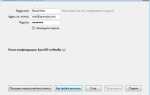 Как в mozilla thunderbird посмотреть пароль учетной записи