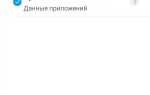 Как сделать бэкап смс на android