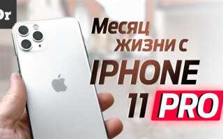 Почему iphone 11 pro сняли с продажи
