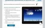 Как пользоваться планшетом android