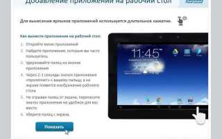 Как пользоваться планшетом android