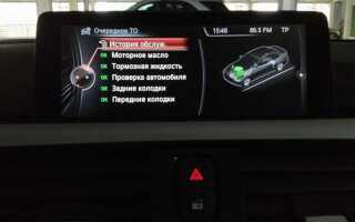 Как активируется ланч контроль на bmw f96