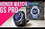 Как включить gps на honor watch gs pro