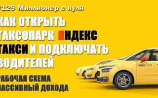 Как стать партнером яндекс доставки и подключать курьеров