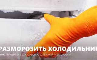 Как помыть и разморозить двухкамерный холодильник beko