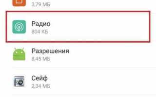 Как убрать значок наушники на телефоне xiaomi