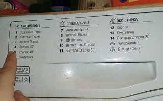 Как поменять язык стиральная машина hotpoint ariston