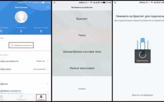 Как подключить часы xiaomi к айфону
