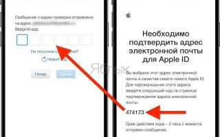 Как зарегистрировать apple id