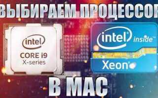 Как посмотреть загруженность процессора на mac